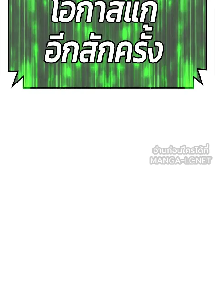 +99 ท่อนไม้พร้อมบวก ตอนที่ 75 รูปที่ 156