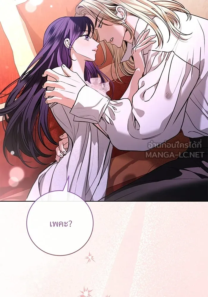 แด่ชู้รักของสามี ตอนที่ 99 รูปที่ 87