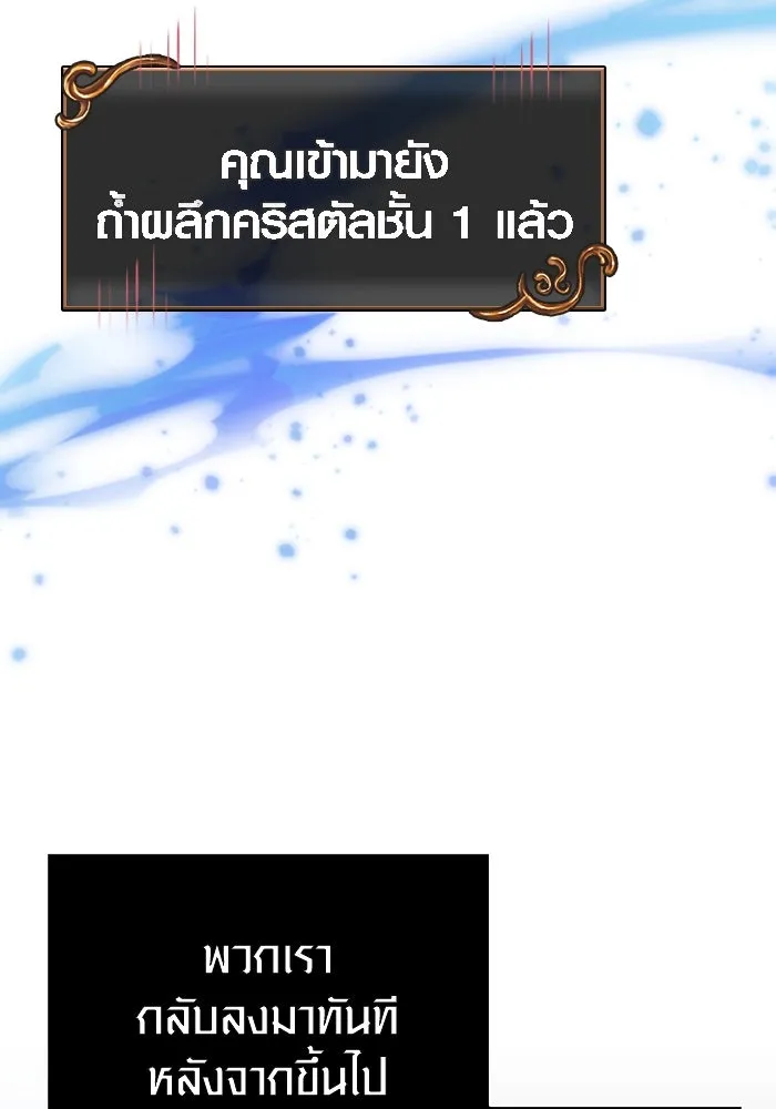 เอาชีวิตรอดในเกมฉบับคนเถื่อน ตอนที่ 118 อาเมลเลีย เรนเวลส์ รูปที่ 170