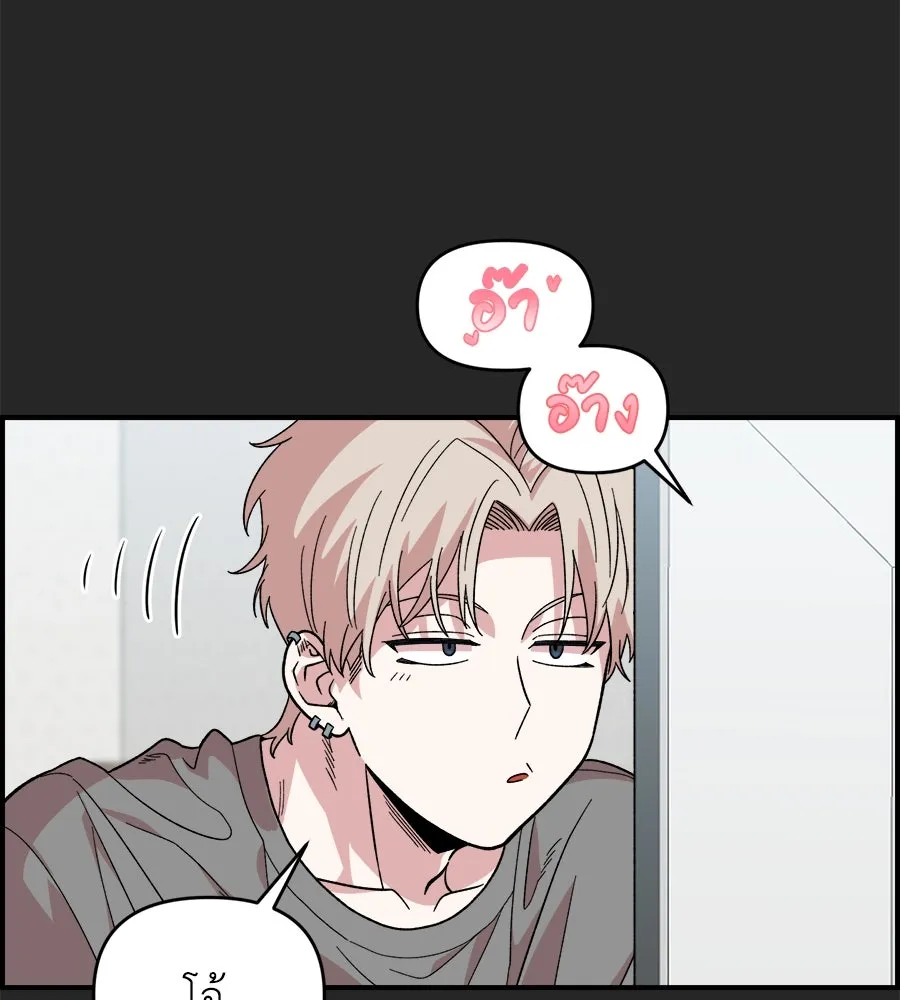 เพื่อนกันมันส์เกิน ตอนที่ 2 รูปที่ 20
