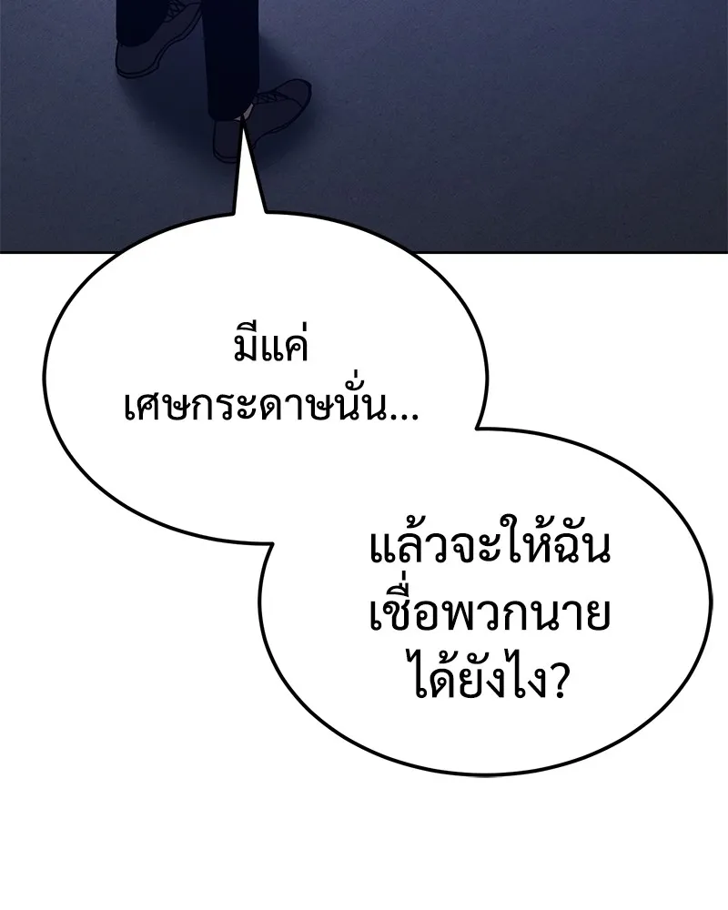 แบคXX ตอนที่ 9 รูปที่ 103