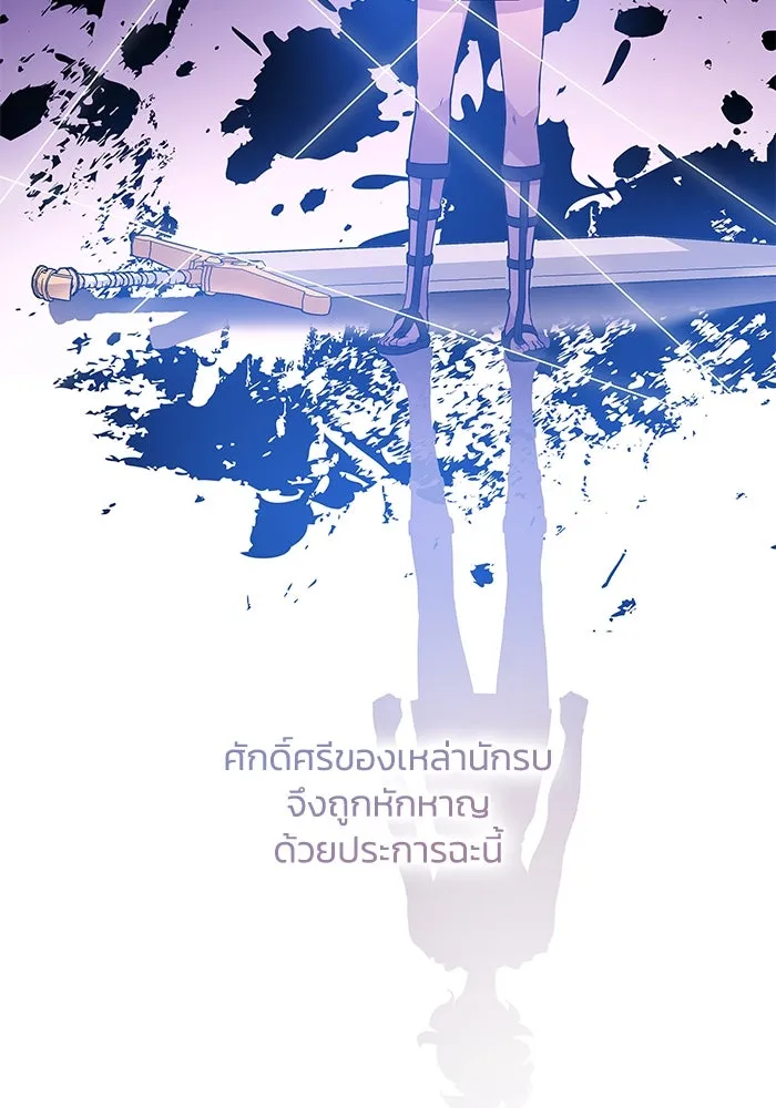 ฟิลเลียโรเซ่กับคำทำนายแห่งมงกุฎหนาม ตอนที่ 71 รูปที่ 80