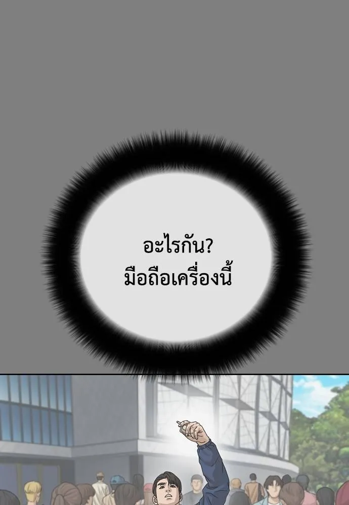 Y2K ตอนที่ 61 รูปที่ 128