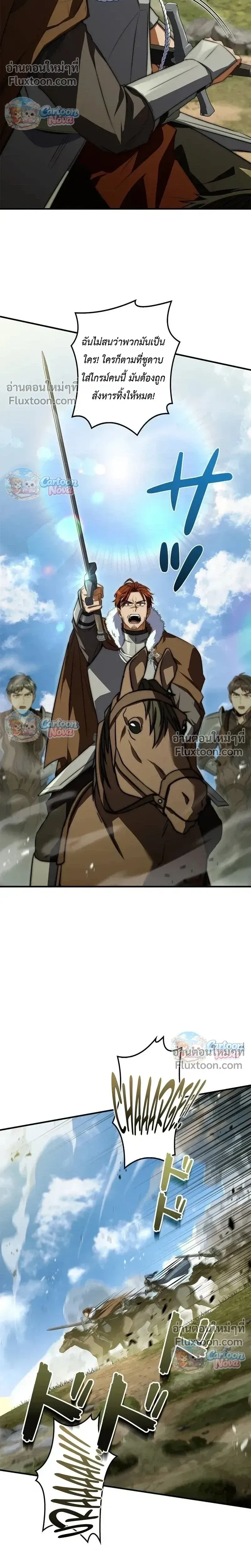I Became a Wizard in a Medieval Fantasy World พล_กช_ว_ตจอมเวทในโลกแฟนตาซ_ย_คกลาง ตอนที่ ตอนที่ 21 รูปที่ 11