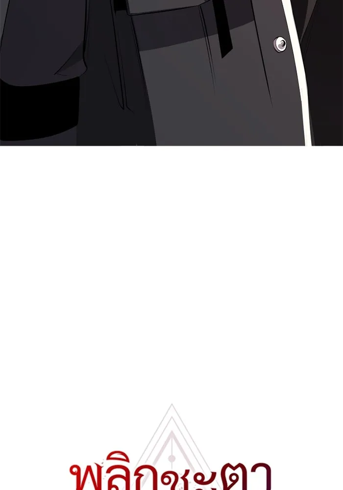 พลิกชะตาคว้าไอเทมระดับเทพ ตอนที่ 34 ซออีนา (1) รูปที่ 10