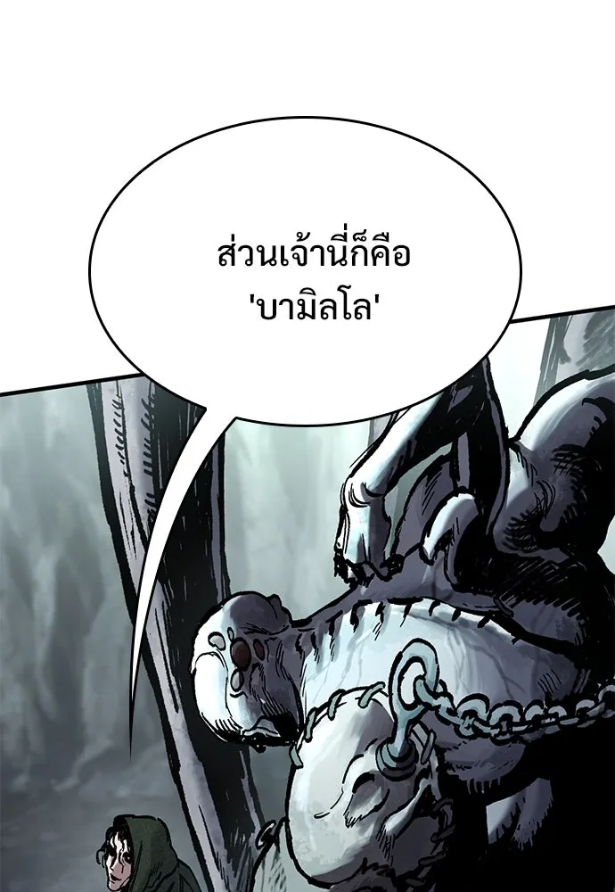 อัศวินวันเดียว ตอนที่ 43 รูปที่ 68