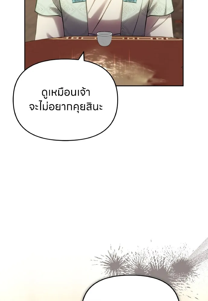 ข้าเนี่ยนะเป็นพระสนม ตอนที่ 89 หากต้องเลือกหนึ่งในสองนี้ รูปที่ 8