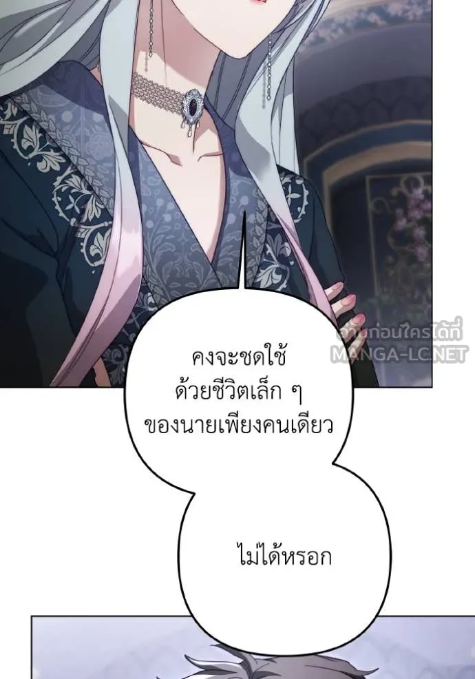ราชินีจอมมาร ตอนที่ 46 รูปที่ 50