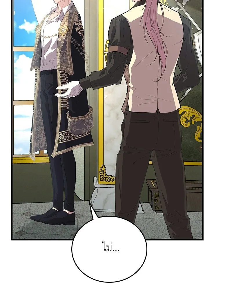 ลูกคนนี้ขอเปลี่ยนตอนจบ ตอนที่ 5 รูปที่ 64