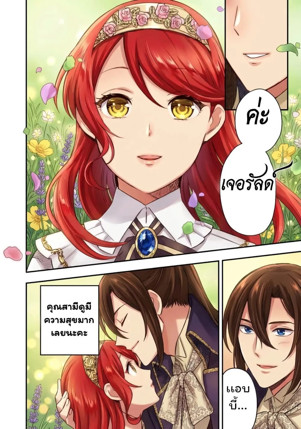 Manga-lc-com อ่านมังงะ อ่านการ์ตูน ออนไลน์ ฟรี Aisanai to Iwaremashite mo Moto Maou no Hakushaku Reijou wa  ตอนที่ 1 2 3 4 5 6 7 8 9 10 11 12 13 14 ฟรี ไม่มีโฆษณา Manga-lc - อ่าน มังงะ อ่าน การ์ตูน ออนไลน์ อ่านมังงะ ฟรี