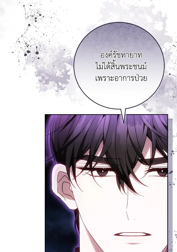 ย้อนเวลาพลิกชะตาทายาท ตอนที่ 64 รูปที่ 37