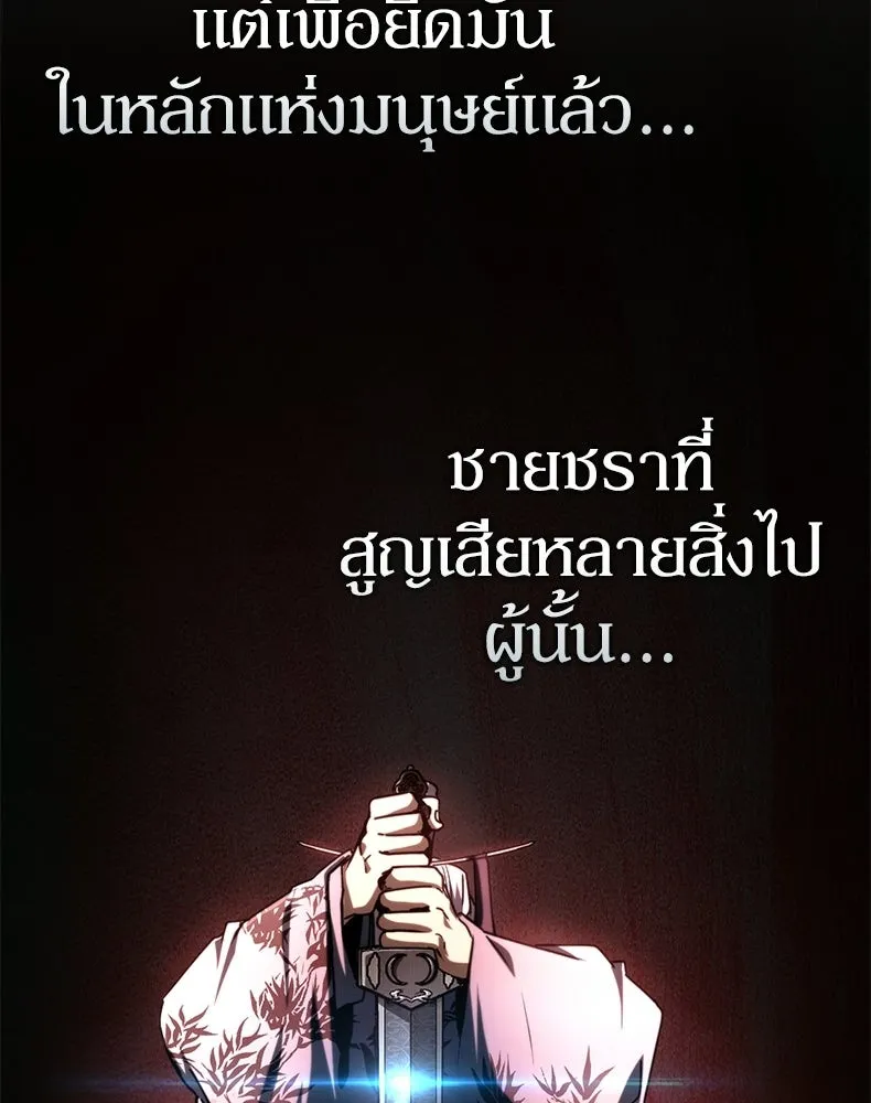 กำปั้นราชันคืนชีพ ตอนที่ 28 รูปที่ 10