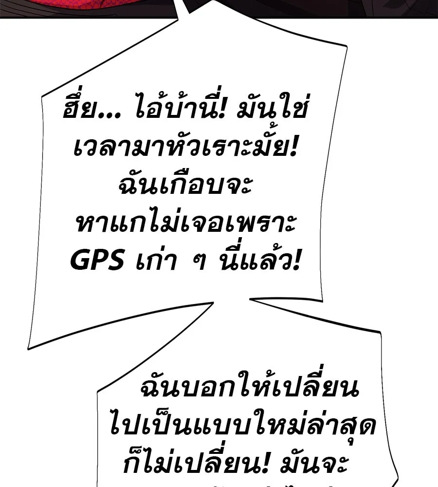 คอลเซ็นเตอร์เปลี่ยนชีวิต ตอนที่ 47 จุดเดือด รูปที่ 139