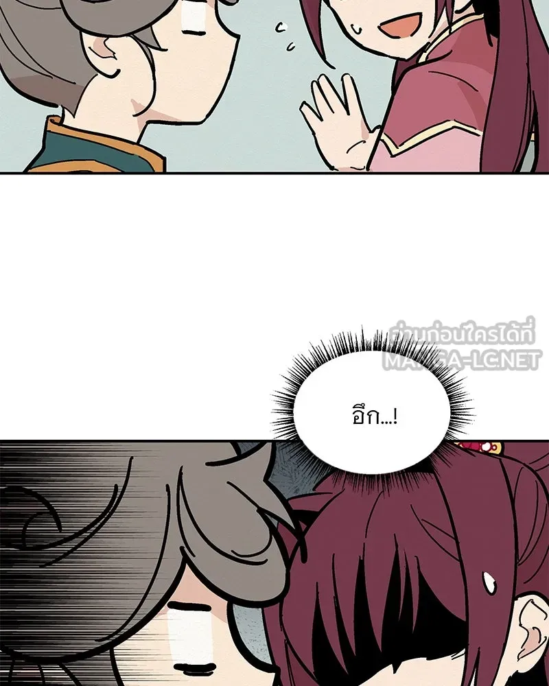 ข้าต้องไม่ใช่พระชายา ตอนที่ 8 รูปที่ 36