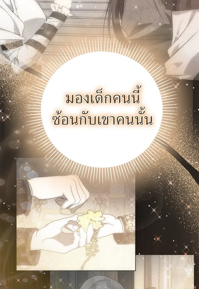 ยัยจิ๋วสมองแจ๋ว ตอนที่ 33 รูปที่ 8