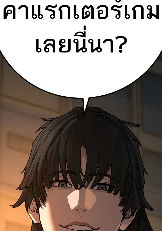 reality quest ตอนที่ 142 รูปที่ 212