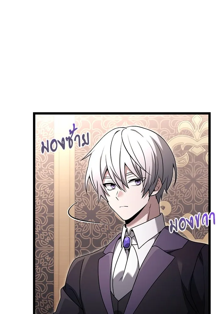 อัศวินดำล่าท้าเวลา ตอนที่ 36 รูปที่ 23