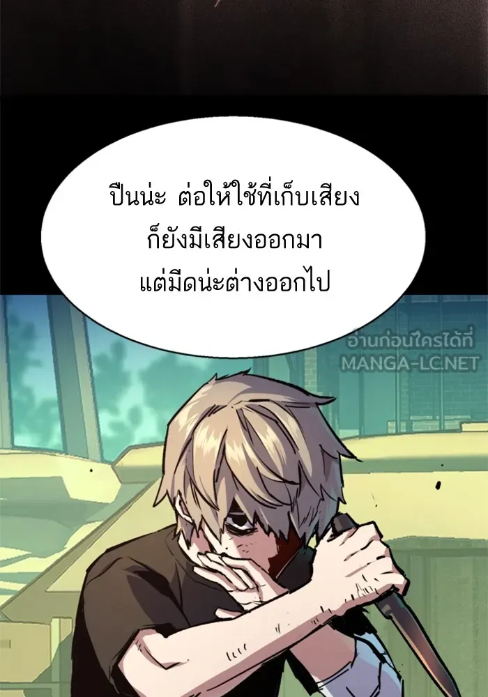 พี่ชายสายบอดี้การ์ด ตอนที่ 195 รูปที่ 66