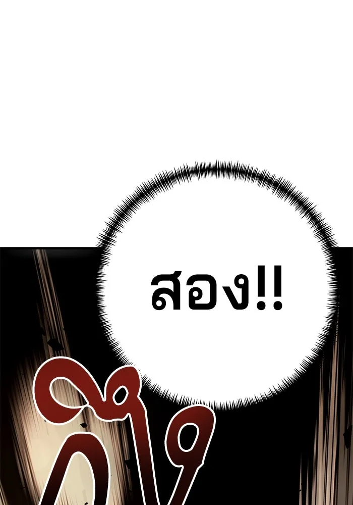 คุณปู่จอมยุทธกับหลานสาวสุดแกร่ง ตอนที่ 16 รูปที่ 115