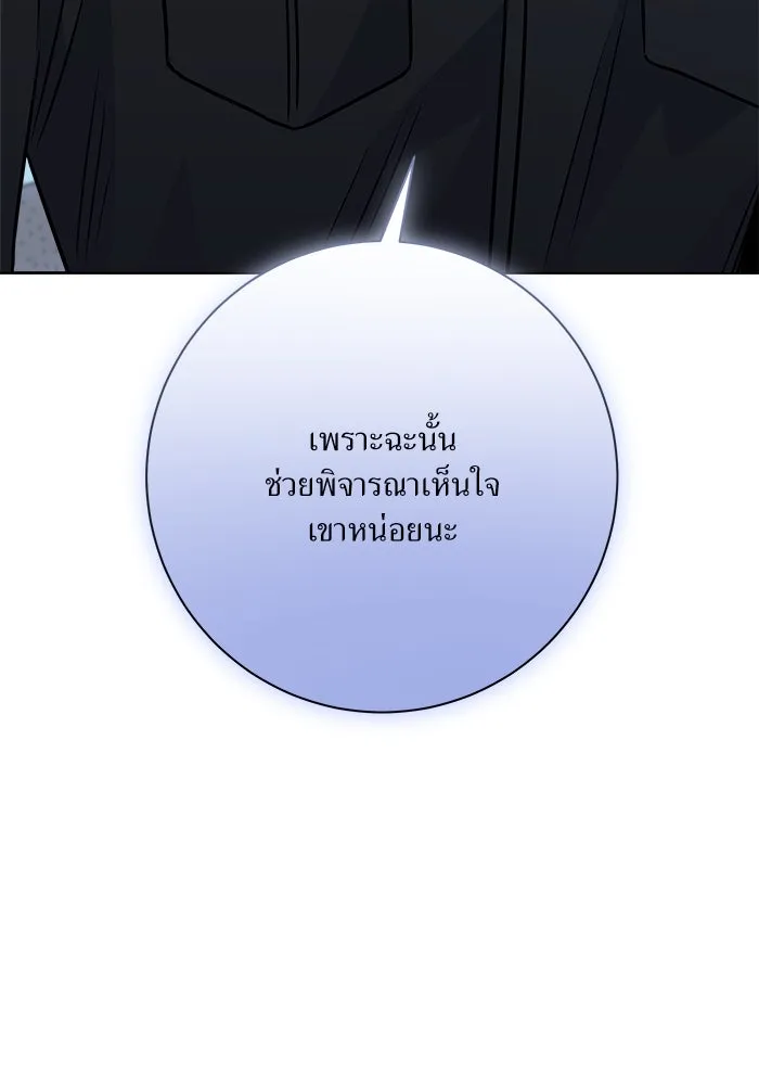 แด่ความเกลียดชัง ตอนที่ 62 รูปที่ 32