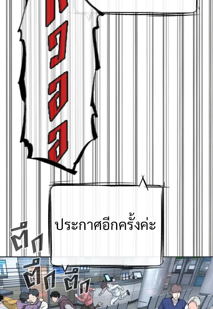 นักฆ่าย้อนวัย ตอนที่ 19 รูปที่ 112