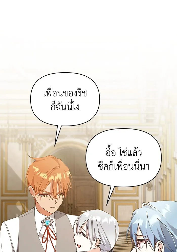 ชีวิตใหม่ในตระกูลมือสังหาร ตอนที่ 32 รูปที่ 89