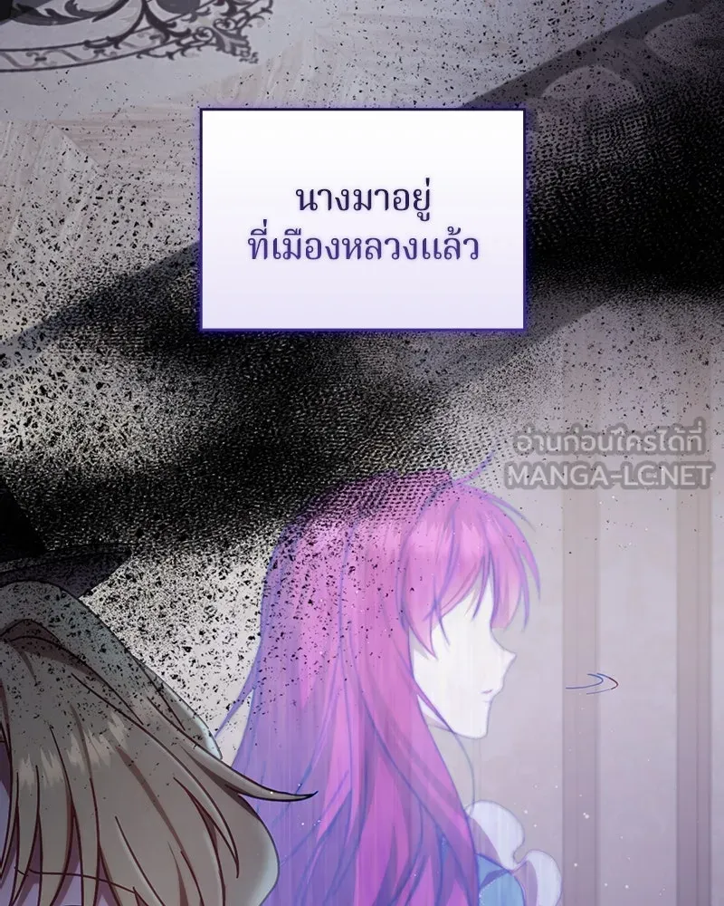 ถ้าเป็นนางร้าย ขอตายดีกว่า ตอนที่ 10 รูปที่ 24