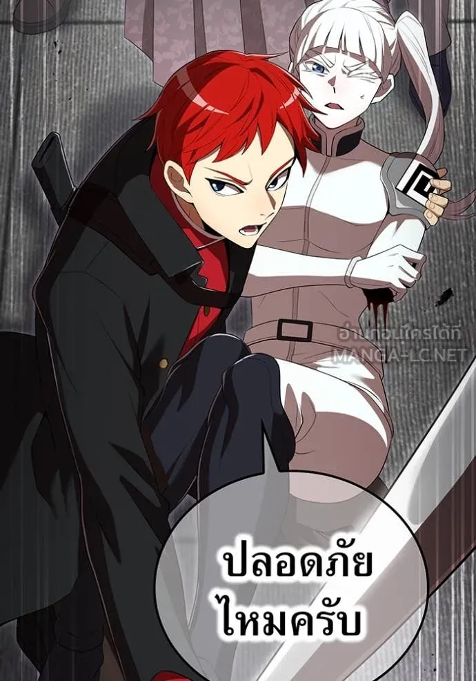 ฮันเตอร์สกิลโกง ตอนที่ 48 รูปที่ 139