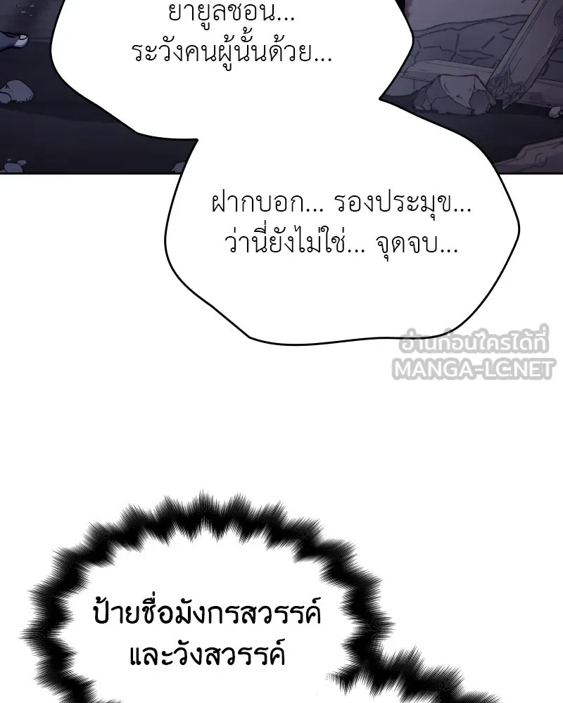 เกิดอีกทีเป็นว่าที่ประมุขลัทธิมาร ตอนที่ 68 รูปที่ 66