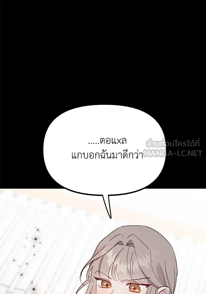 รักน้ำ รักปลา รักเธอนะ ตอนที่ 31 ปลาที่อยากปกป้อง รูปที่ 57