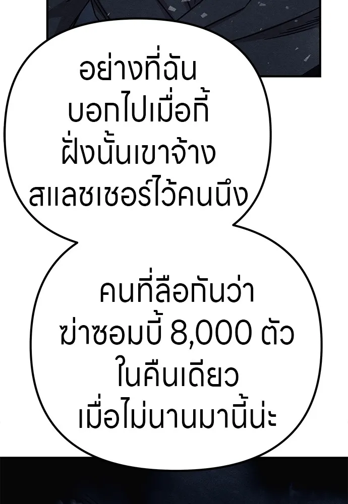 Zombie X Slasher ตอนที่ 15 รูปที่ 4