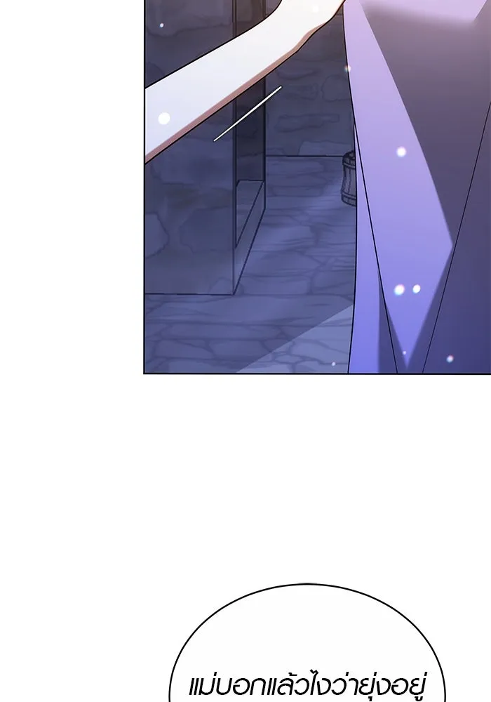 เหตุผลที่ฉันนอกใจ ตอนที่ 54 รูปที่ 2