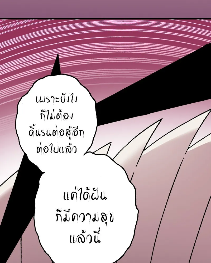 การิน BlaCX ปริศนาอาถรรพ์สีดำ ตอนที่ 27 fantasy (3) รูปที่ 44