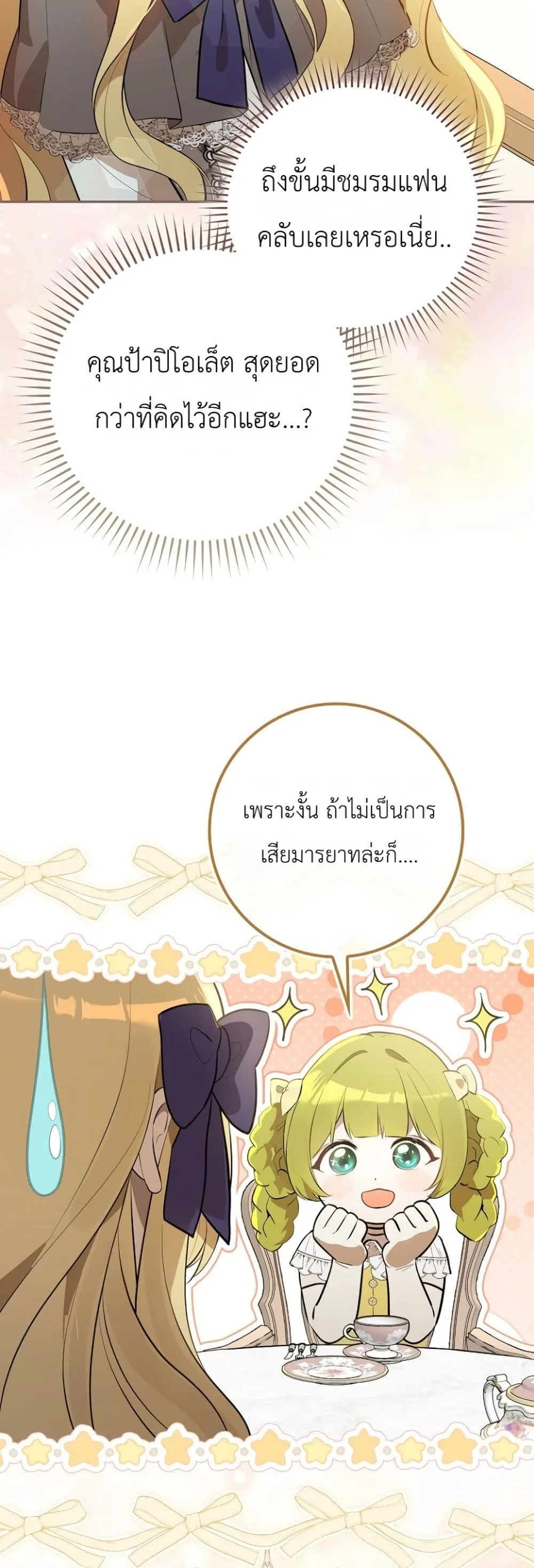 Manga-lc-com อ่านมังงะ อ่านการ์ตูน ออนไลน์ ฟรี Marked as the Tyrant’s Daughter-in-Law ตอนที่ 1 2 3 4 5 6 7 8 9 10 11 12 13 14 ฟรี ไม่มีโฆษณา Manga-lc - อ่าน มังงะ อ่าน การ์ตูน ออนไลน์ อ่านมังงะ ฟรี