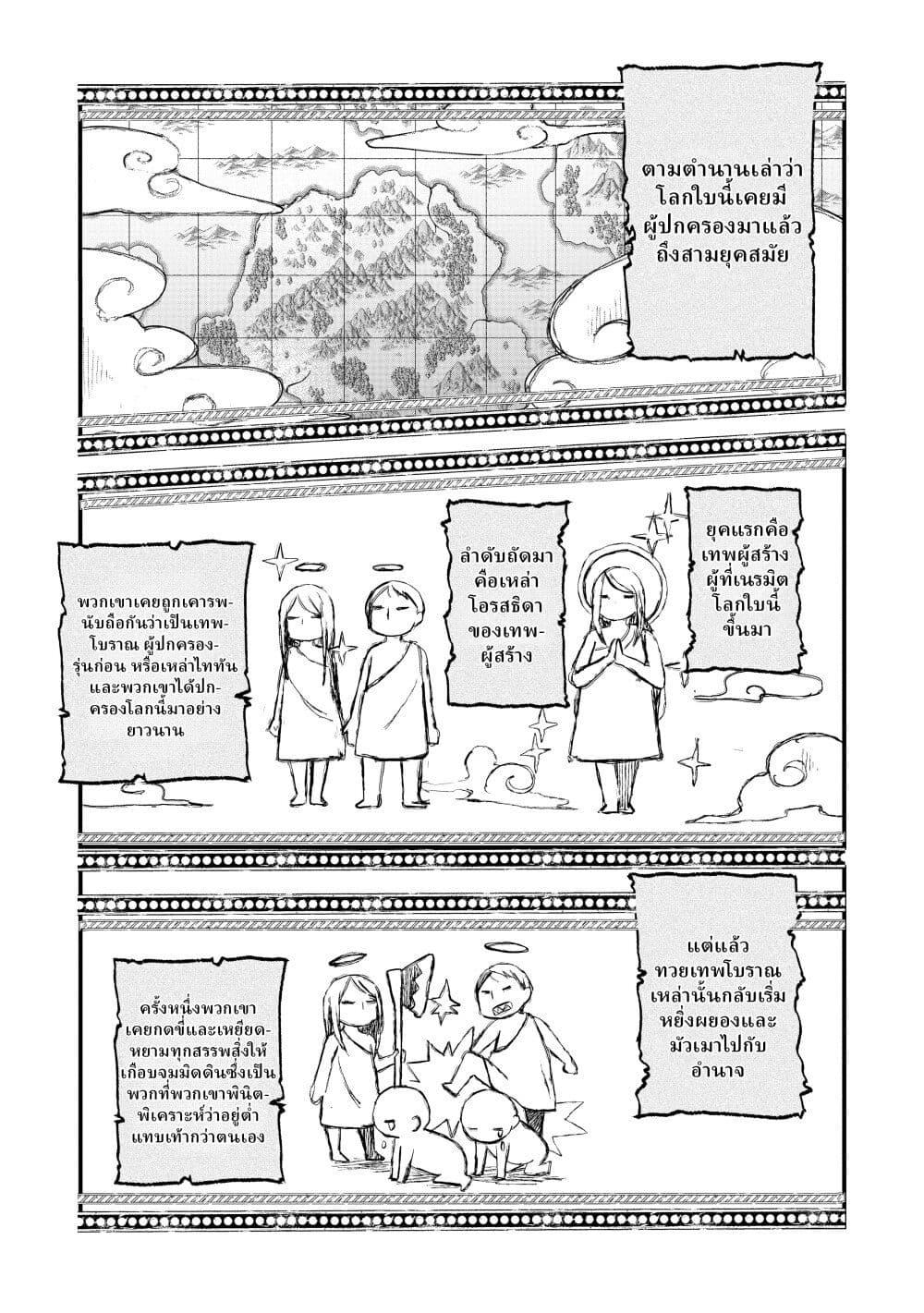 Manga-lc-com อ่านมังงะ อ่านการ์ตูน ออนไลน์ ฟรี Shinja Zero no Megami-sama to Hajimeru Isekai Kouryaku ตอนที่ 1 2 3 4 5 6 7 8 9 10 11 12 13 14 ฟรี ไม่มีโฆษณา Manga-lc - อ่าน มังงะ อ่าน การ์ตูน ออนไลน์ อ่านมังงะ ฟรี