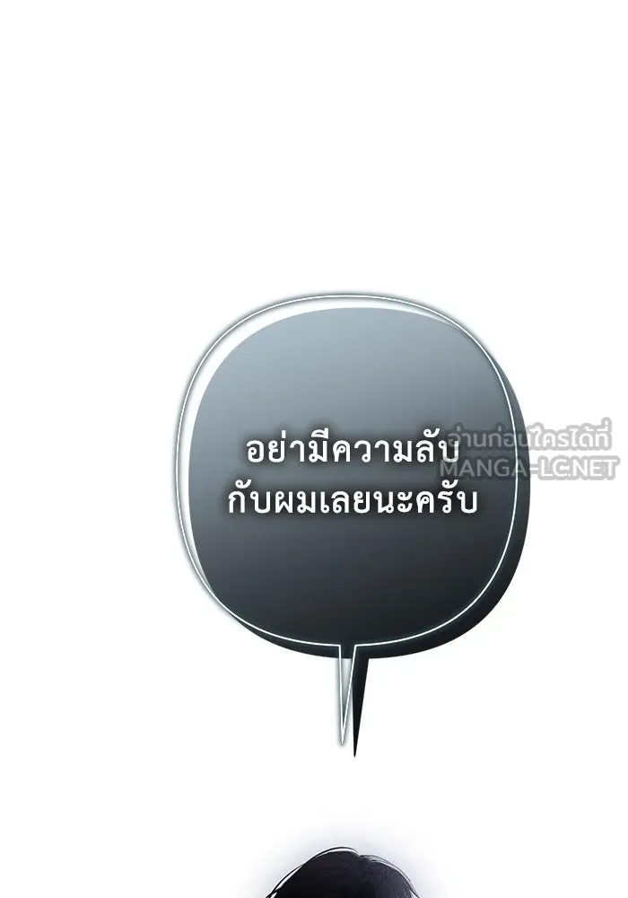 เกมรักด่านสุดท้ายจับนายพระเอก ตอนที่ 36 รูปที่ 45