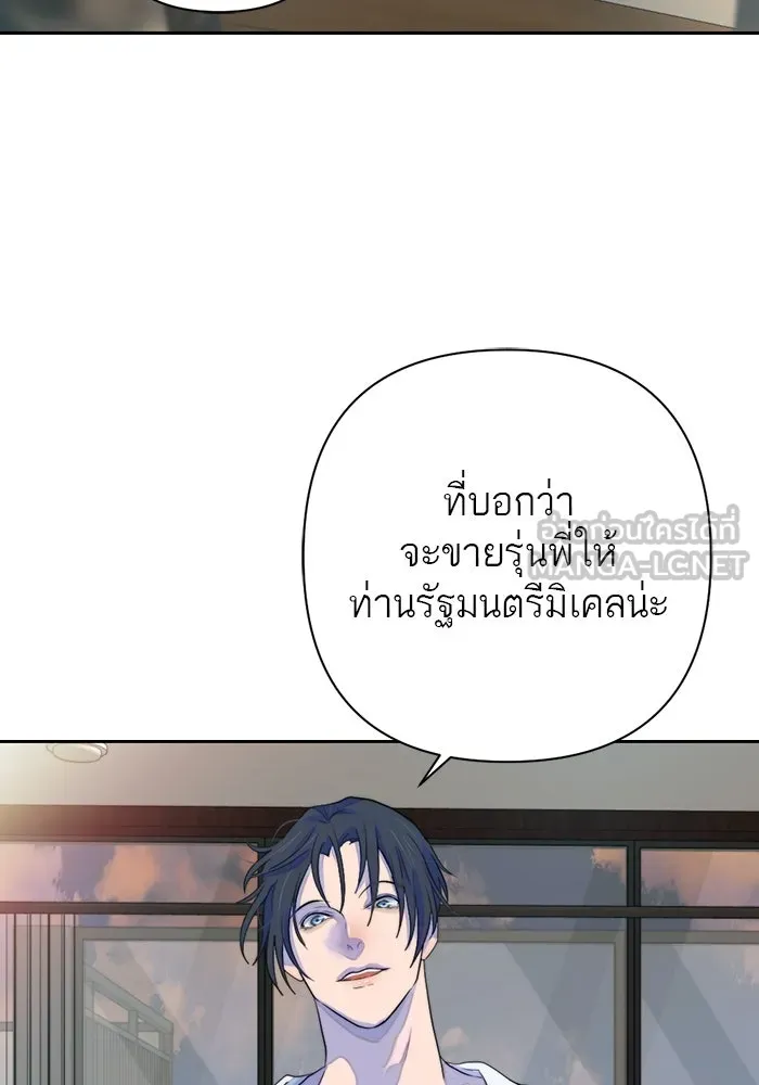 เปย์นี้เพื่อนาย My Sugar Baby ตอนที่ 50 ภาคดีวีนากอมเมเดีย  ช่วงเวลามั รูปที่ 75