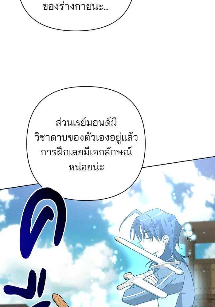 อะคาเดมีนี้เห็นทีจะเจ๊ง ตอนที่ 24 รูปที่ 38