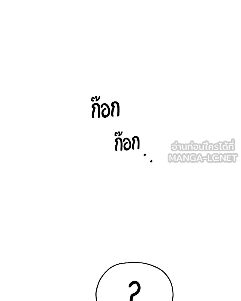 Pyramid Game เกมพีระมิด ตอนที่ 56 รูปที่ 117