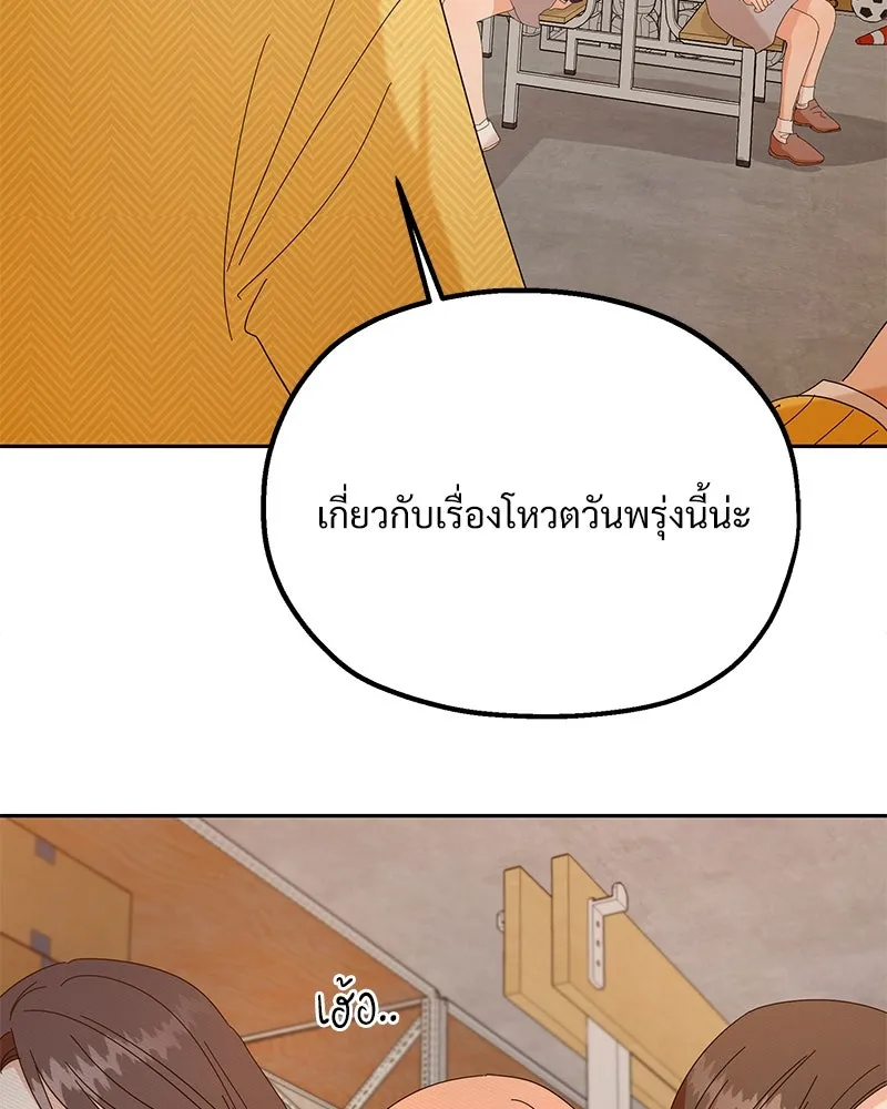 Pyramid Game เกมพีระมิด ตอนที่ 42 รูปที่ 70