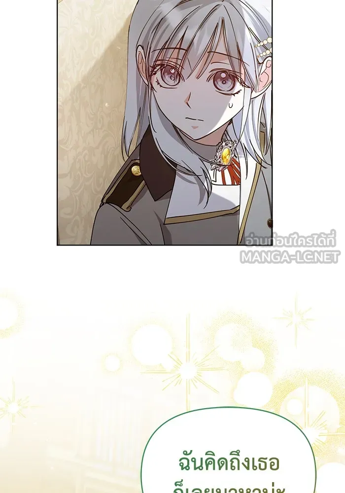 ชีวิตใหม่ในตระกูลมือสังหาร ตอนที่ 28 รูปที่ 75