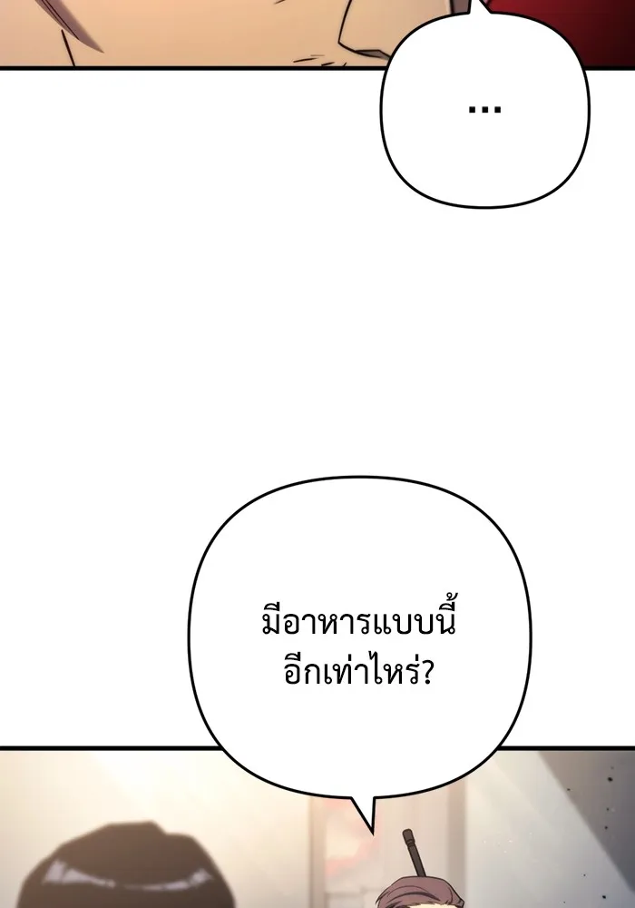 โกดังลับหลังโลกแตก ตอนที่ 10 รูปที่ 110