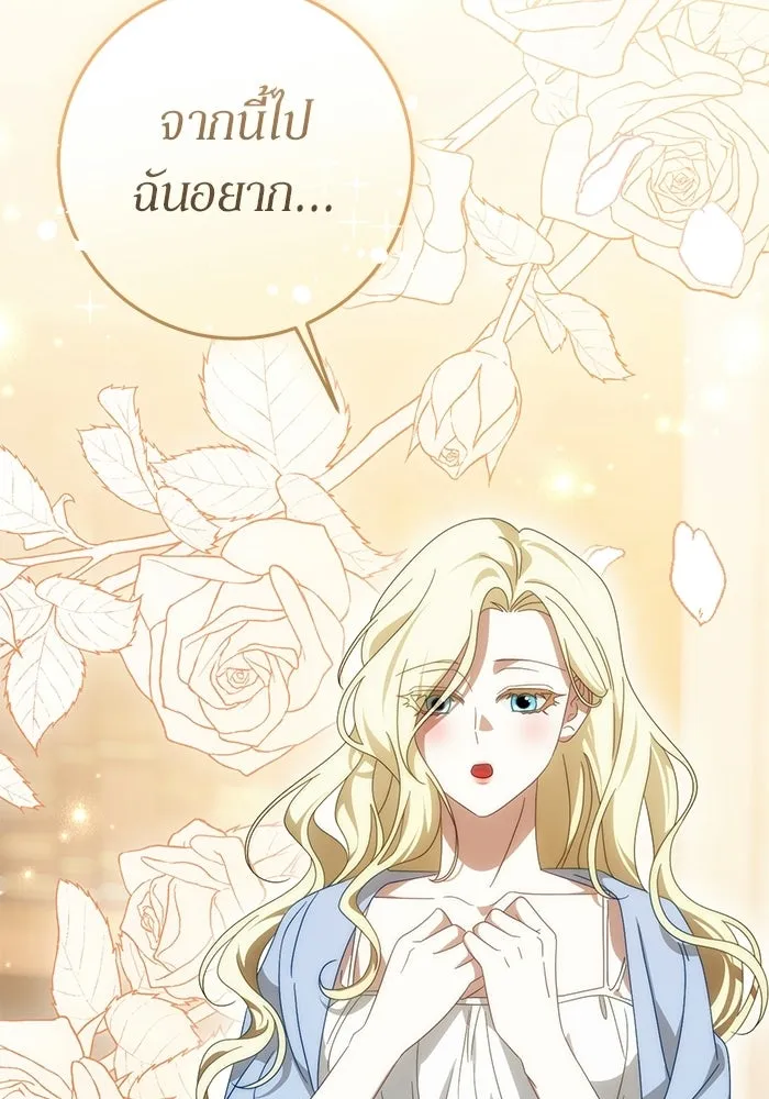 เบื้องหลังรอยยิ้มของเจ้าหญิง ตอนที่ 77 รูปที่ 46