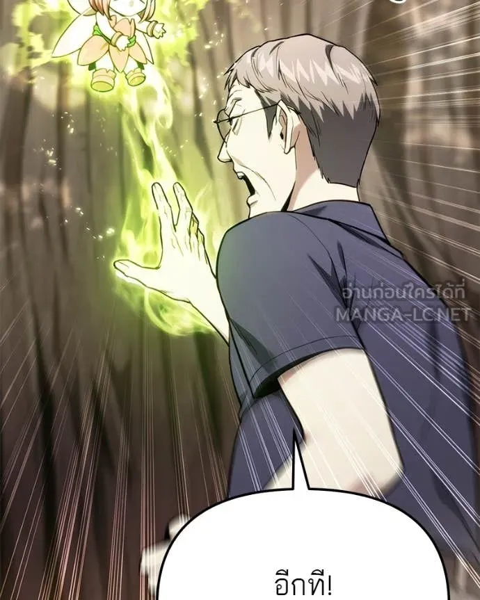 โทษที พื้นที่นี้ ตอนที่ 52 รูปที่ 16