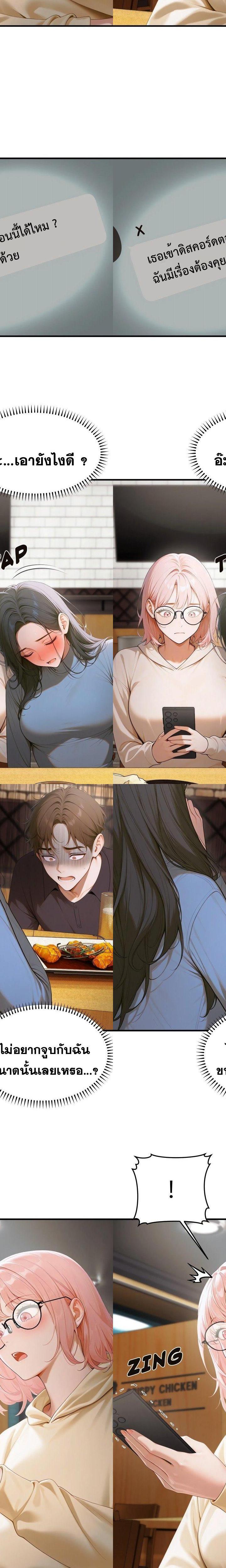 Gangmaji ตอนที่ 13 6