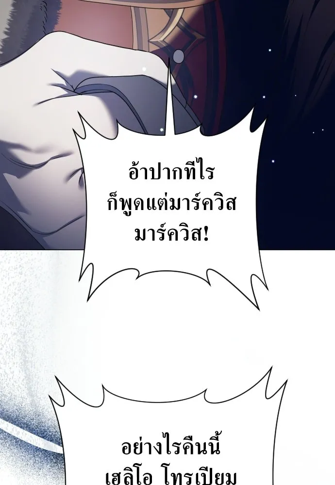 ชิงชีวิตพลิกลิขิตชะตา ตอนที่ 250. เพริเพเทีย(1) รูปที่ 38