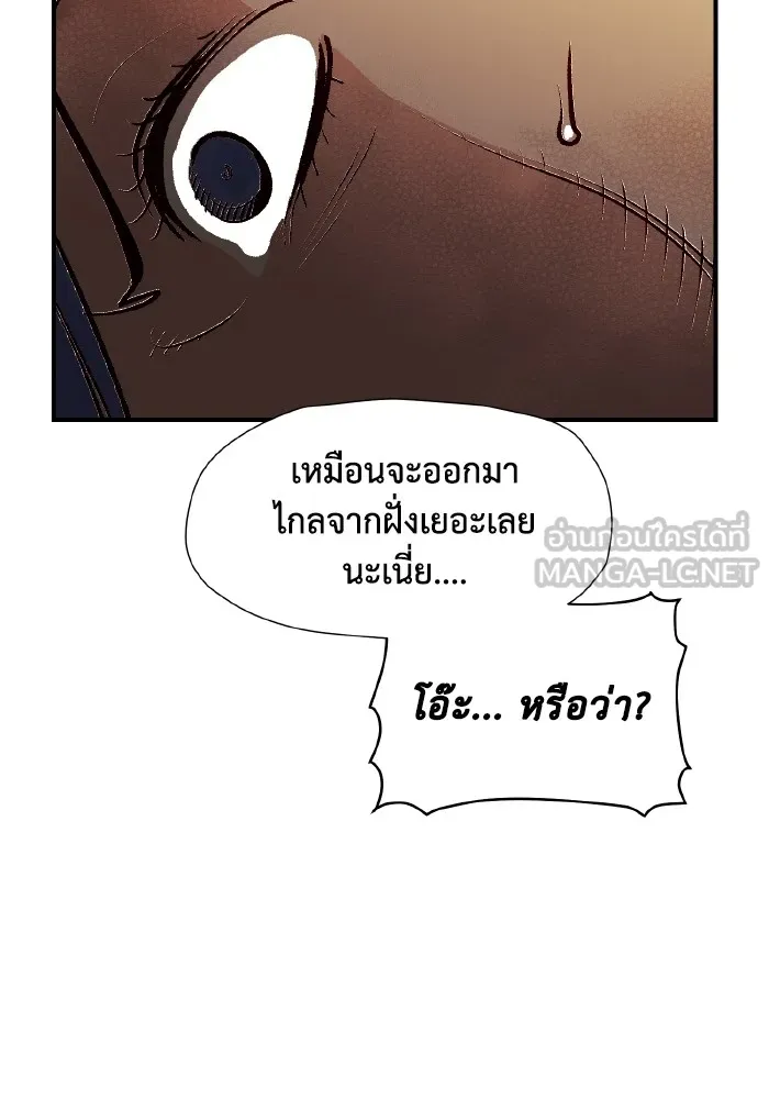 The Lone Necromancer ตอนที่ 105 รูปที่ 54