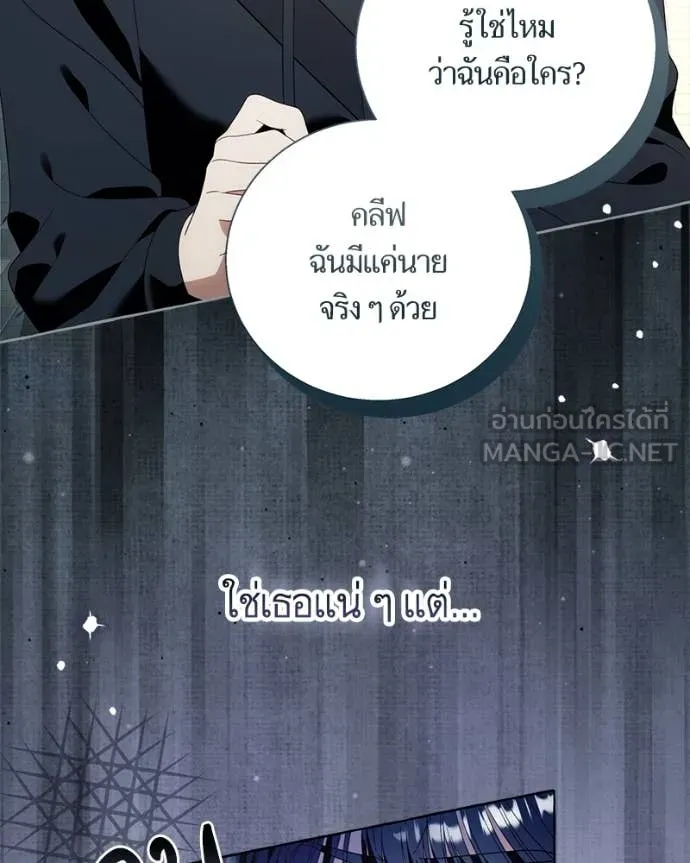 นึกว่าเป็นอิเซไค ตอนที่ 114 รูปที่ 80