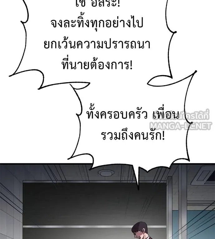 เรียกฉันว่าพระเจ้า ตอนที่ 19 รูปที่ 63