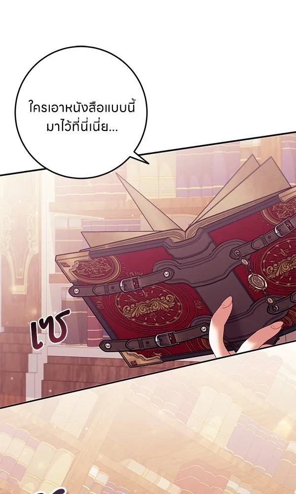 ครอบครัวผิดแผน ตอนที่ 20 รูปที่ 37